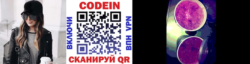 Кодеин напиток Lean (лин)  ОМГ ОМГ онион  Сорск 
