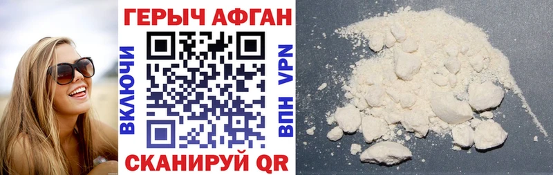 ГЕРОИН Афган Сорск