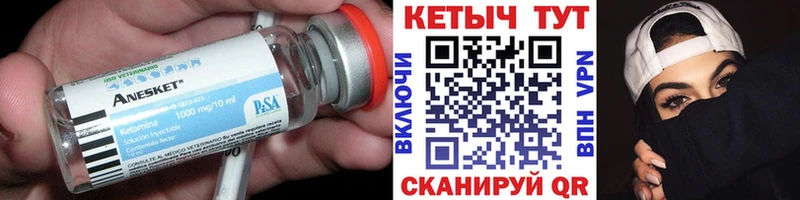 Кетамин ketamine  ссылка на мегу ТОР  Сорск 